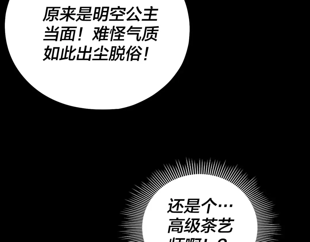 182话 高级茶艺师 第132页