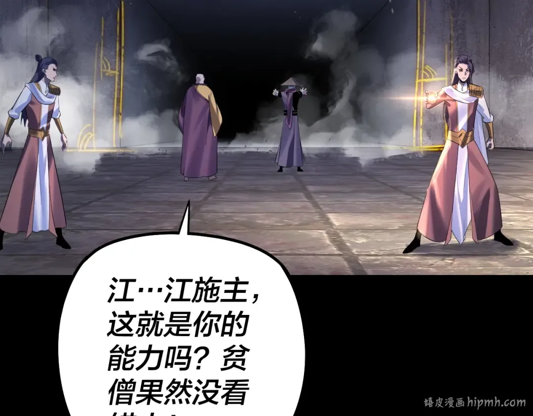 第183话 各显神通 第8页