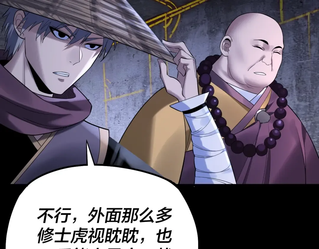 第183话 各显神通 第10页