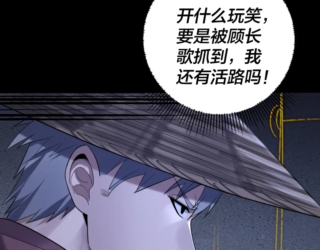 第183话 各显神通 第14页