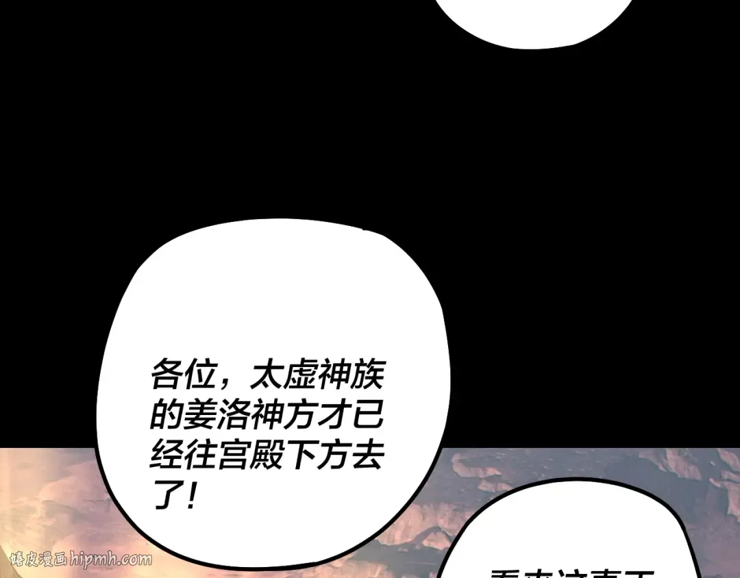 第183话 各显神通 第16页