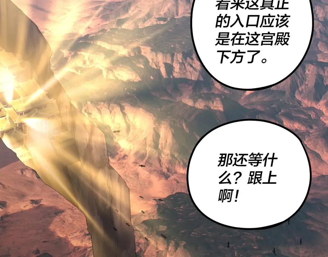 第183话 各显神通 第17页