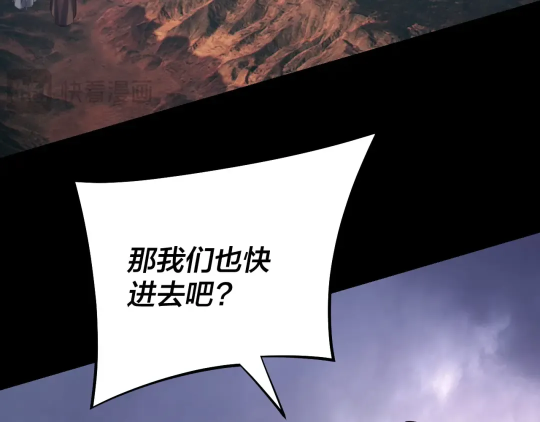 第183话 各显神通 第19页