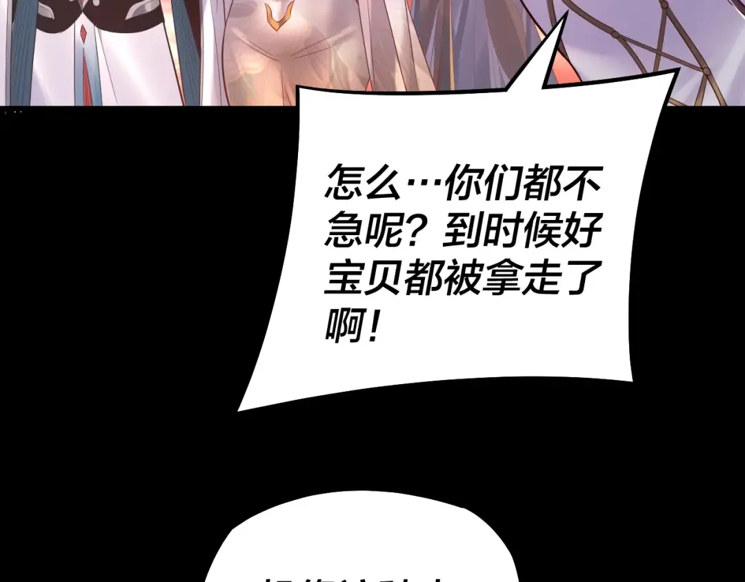 第183话 各显神通 第21页