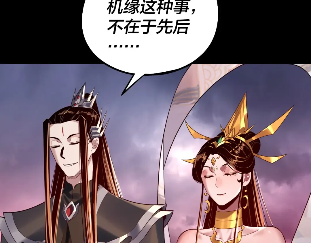 第183话 各显神通 第22页