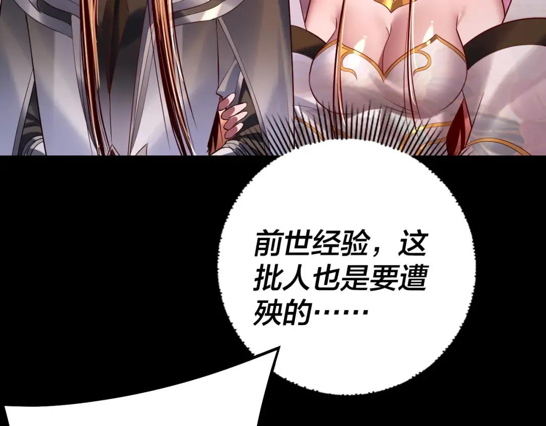 第183话 各显神通 第23页