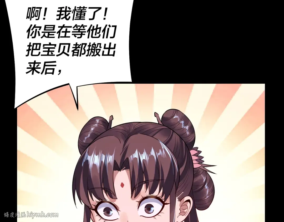 第183话 各显神通 第24页