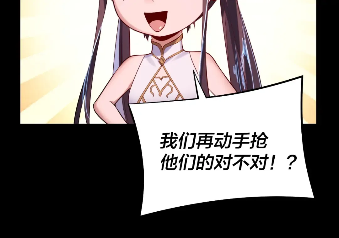 第183话 各显神通 第25页