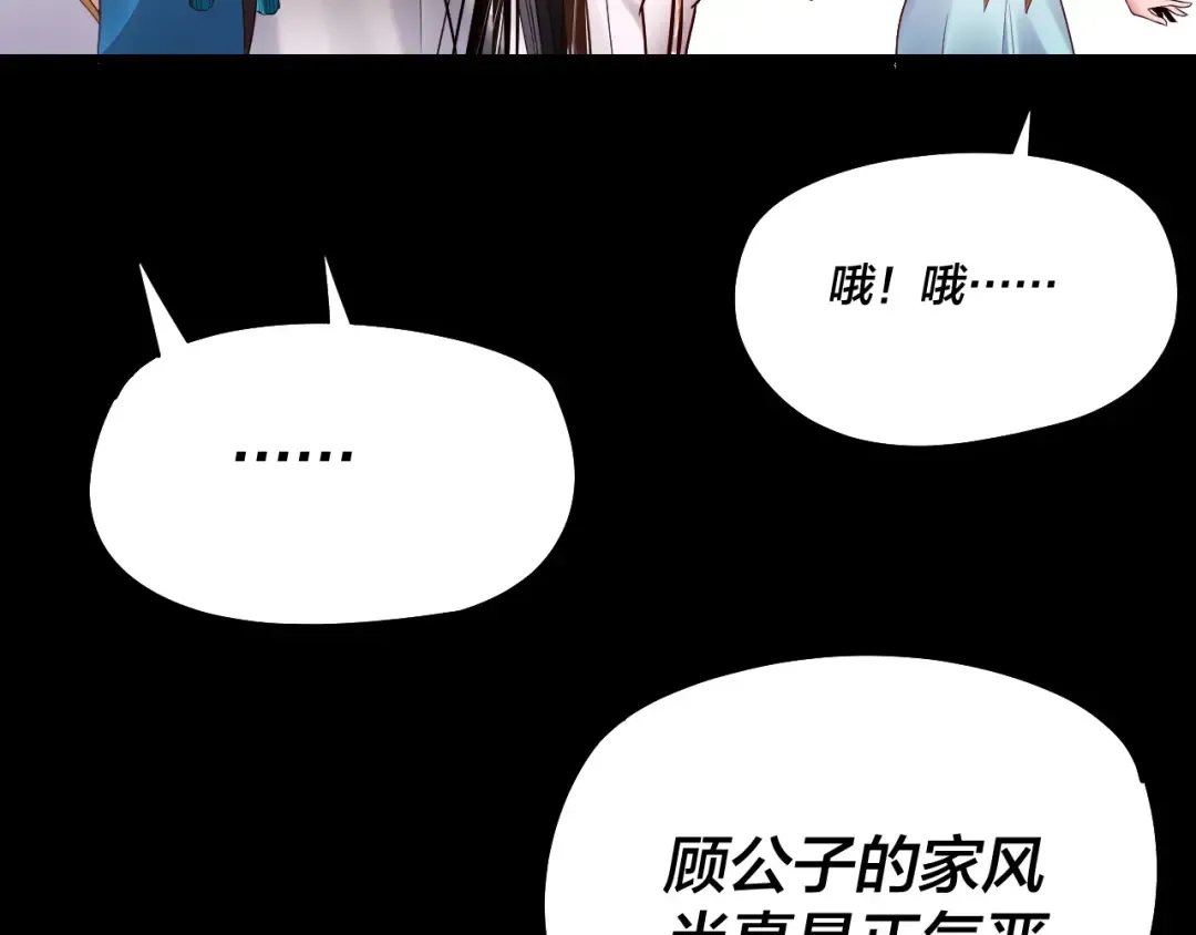 第183话 各显神通 第28页