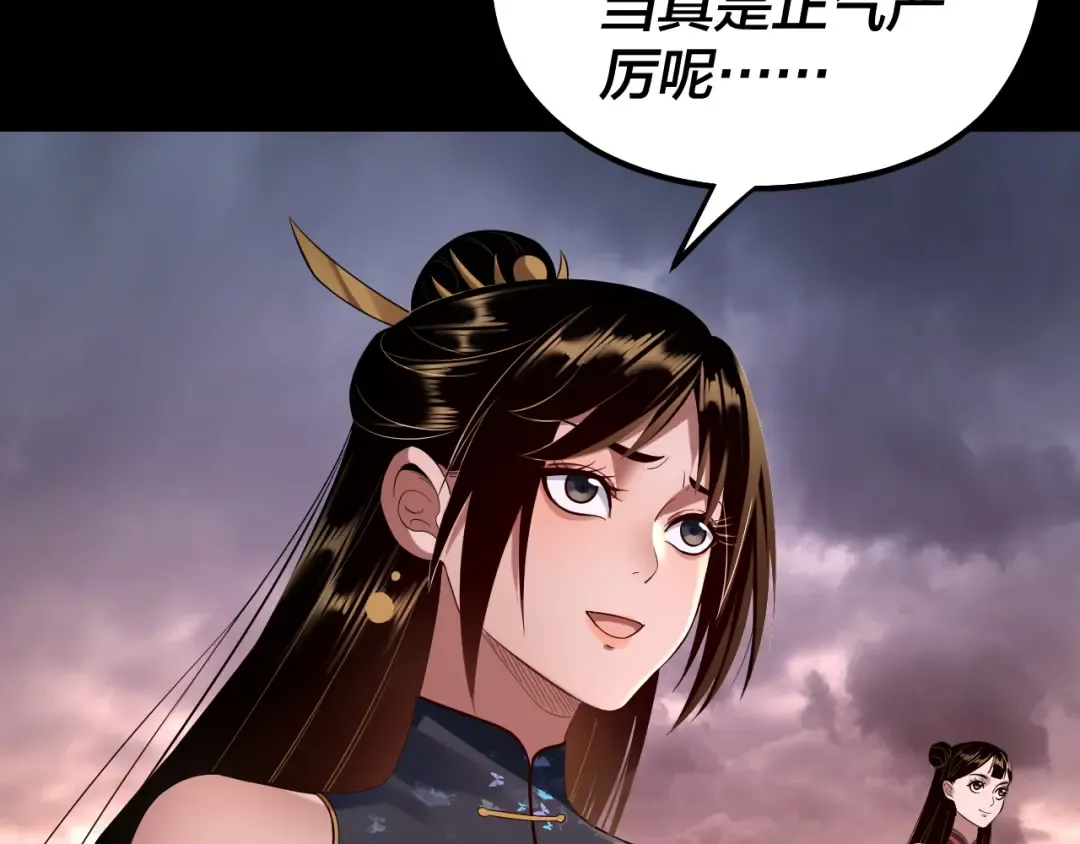 第183话 各显神通 第29页