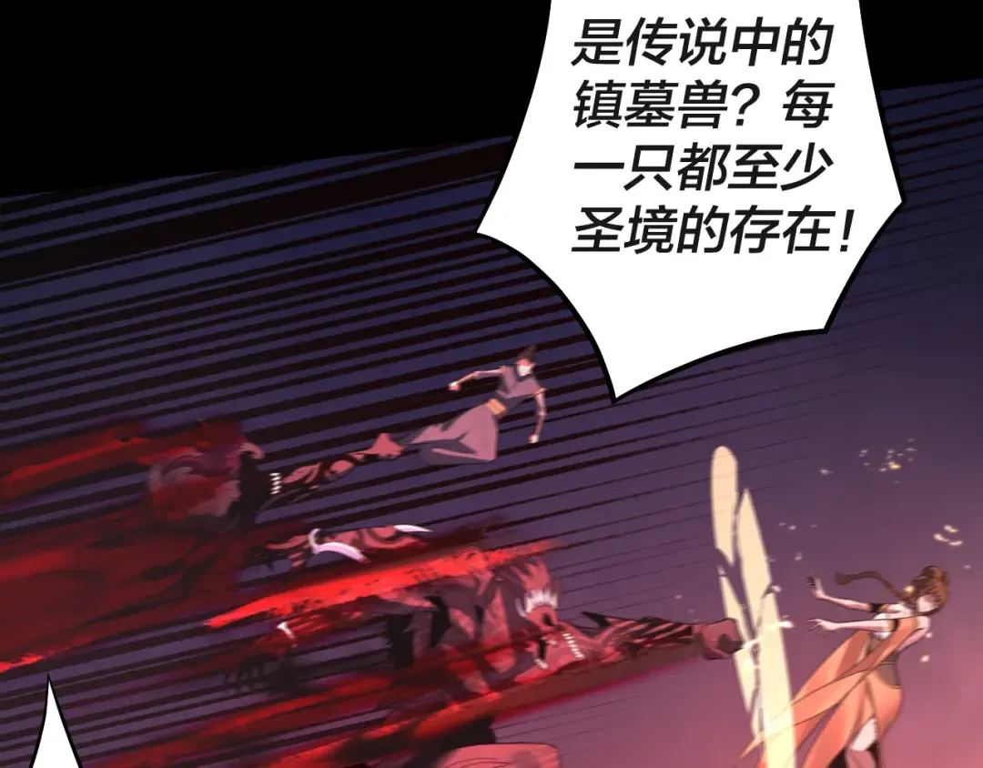 第183话 各显神通 第37页