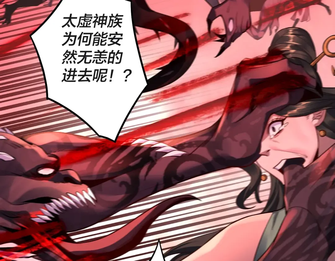 第183话 各显神通 第39页