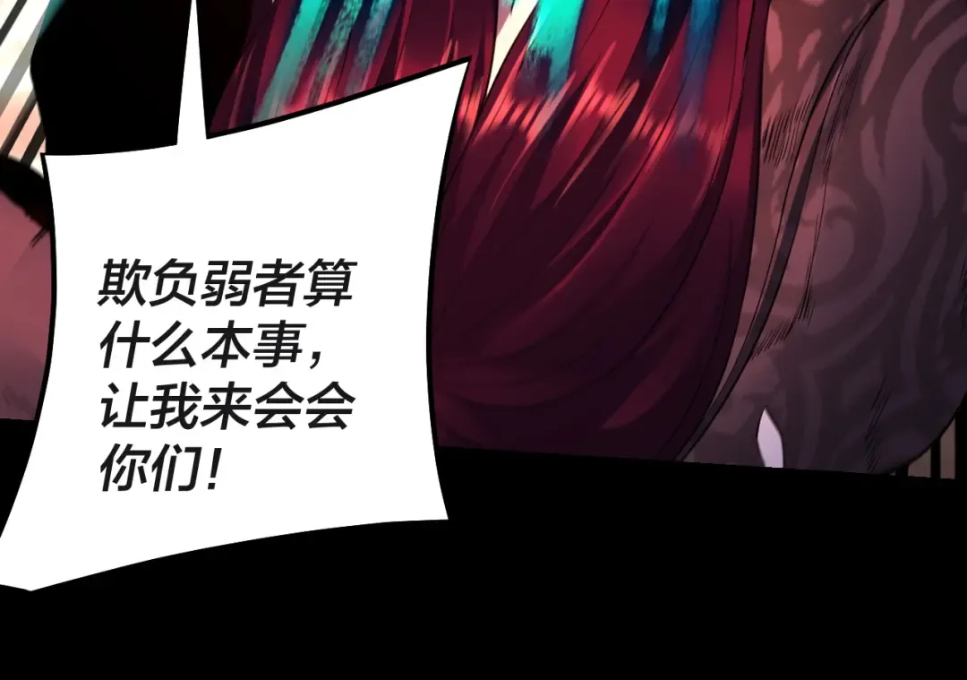 第183话 各显神通 第45页