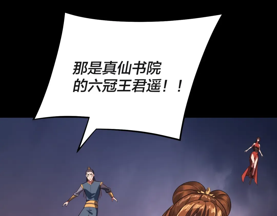 第183话 各显神通 第46页
