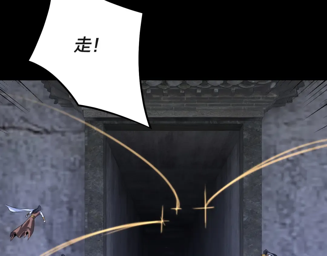 第183话 各显神通 第60页