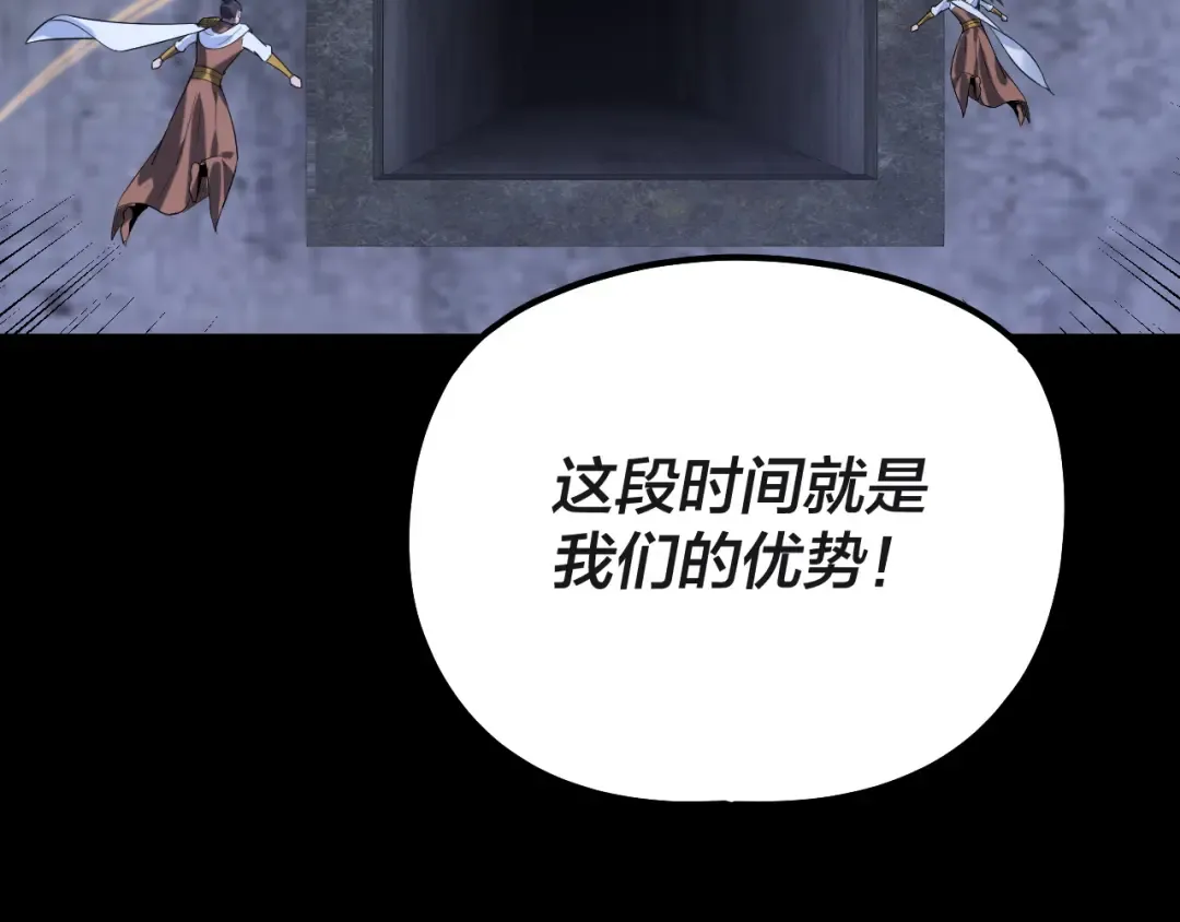 第183话 各显神通 第61页