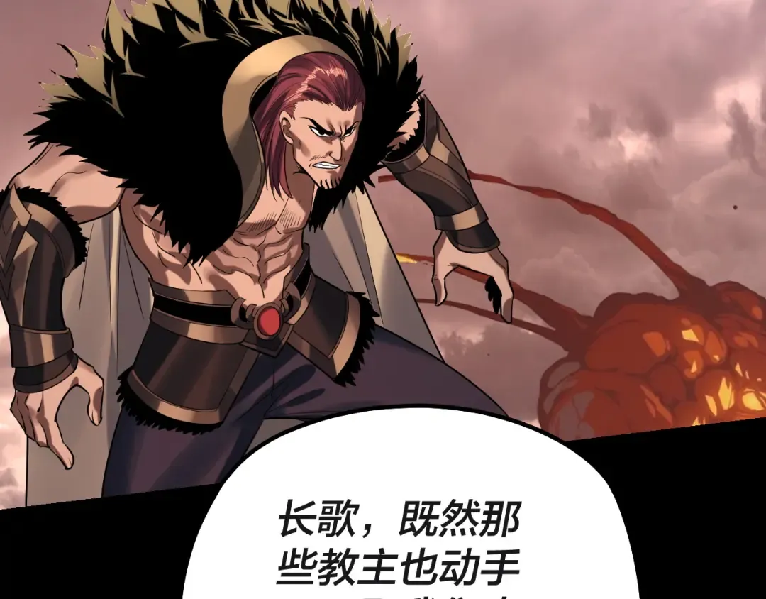 第183话 各显神通 第63页