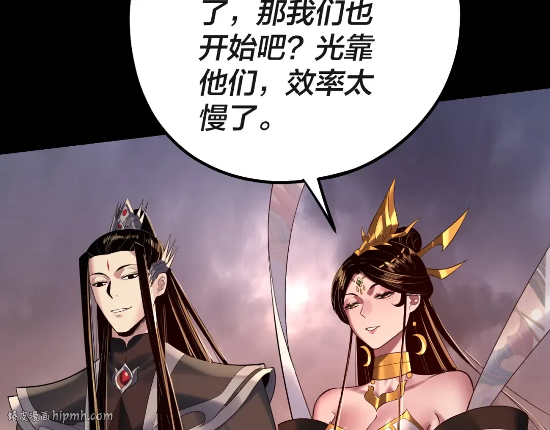 第183话 各显神通 第64页