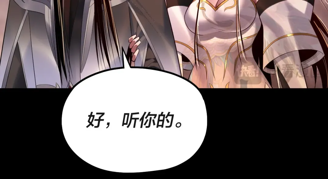 第183话 各显神通 第65页