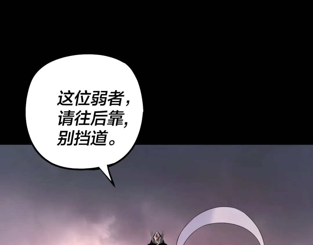 第183话 各显神通 第66页