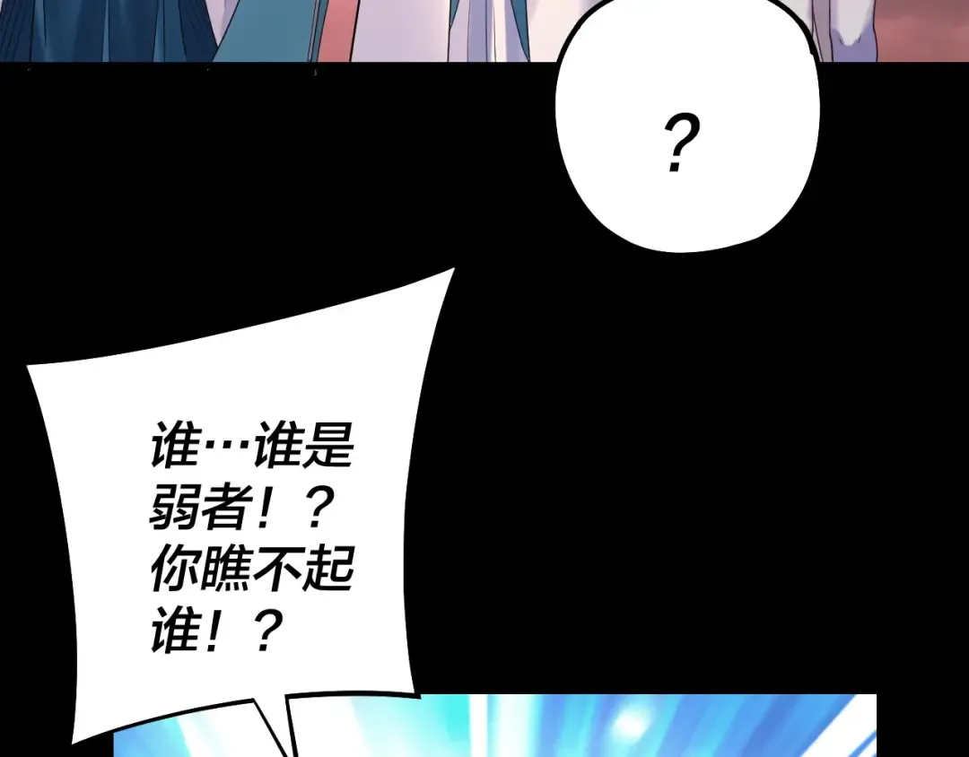 第183话 各显神通 第68页