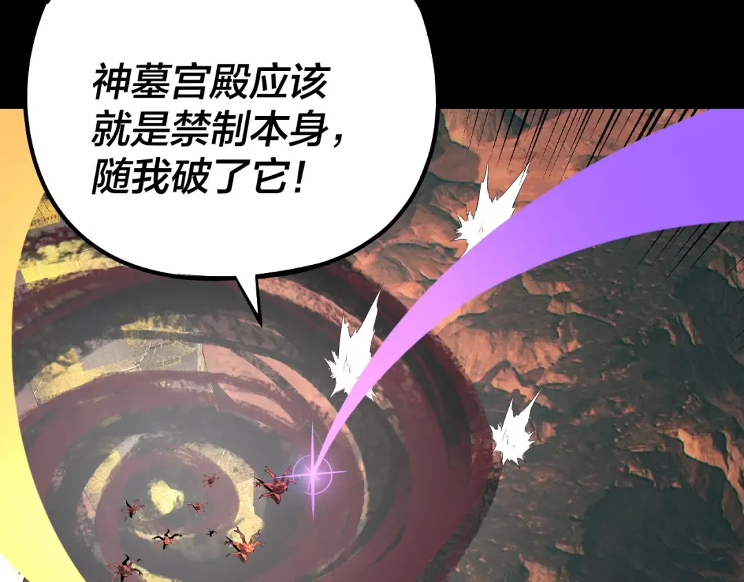 第183话 各显神通 第70页
