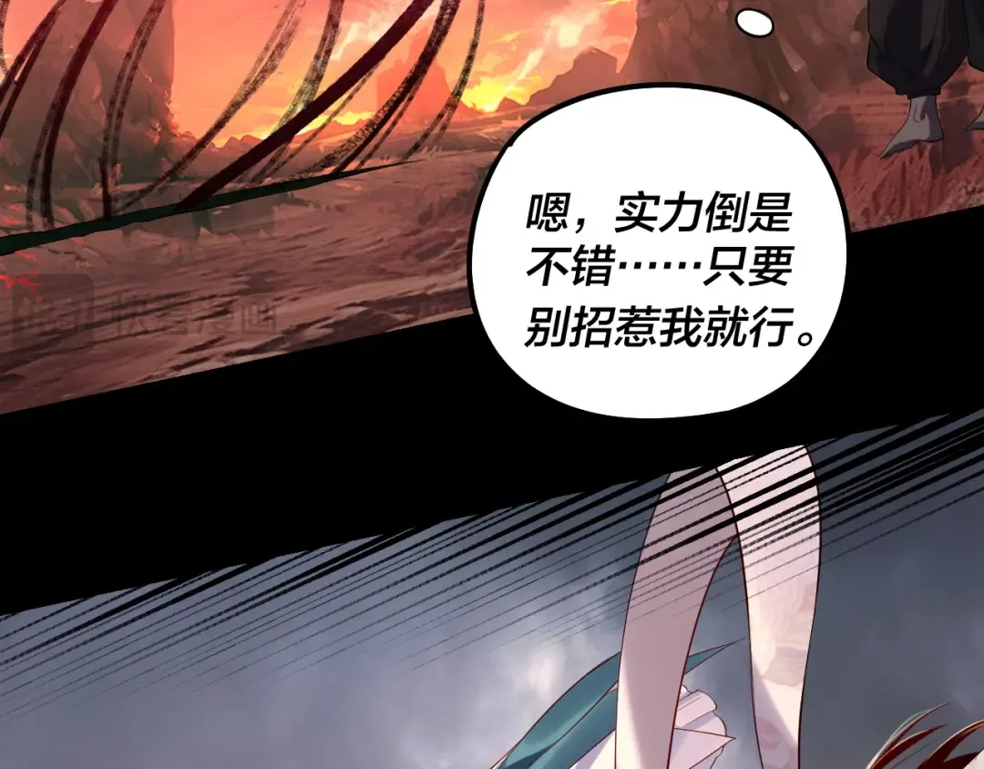 第183话 各显神通 第79页