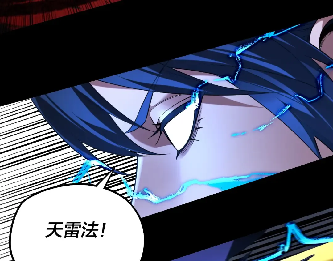 第183话 各显神通 第83页