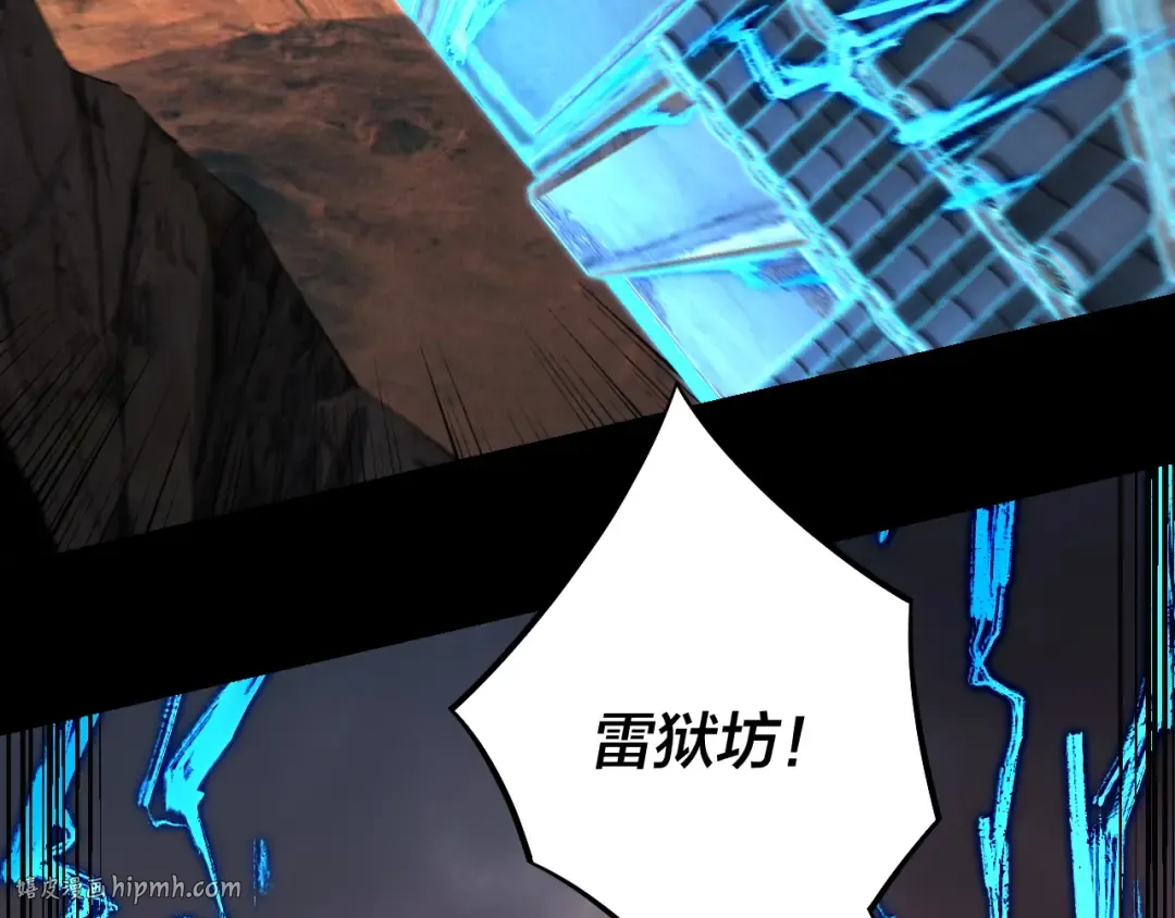 第183话 各显神通 第88页
