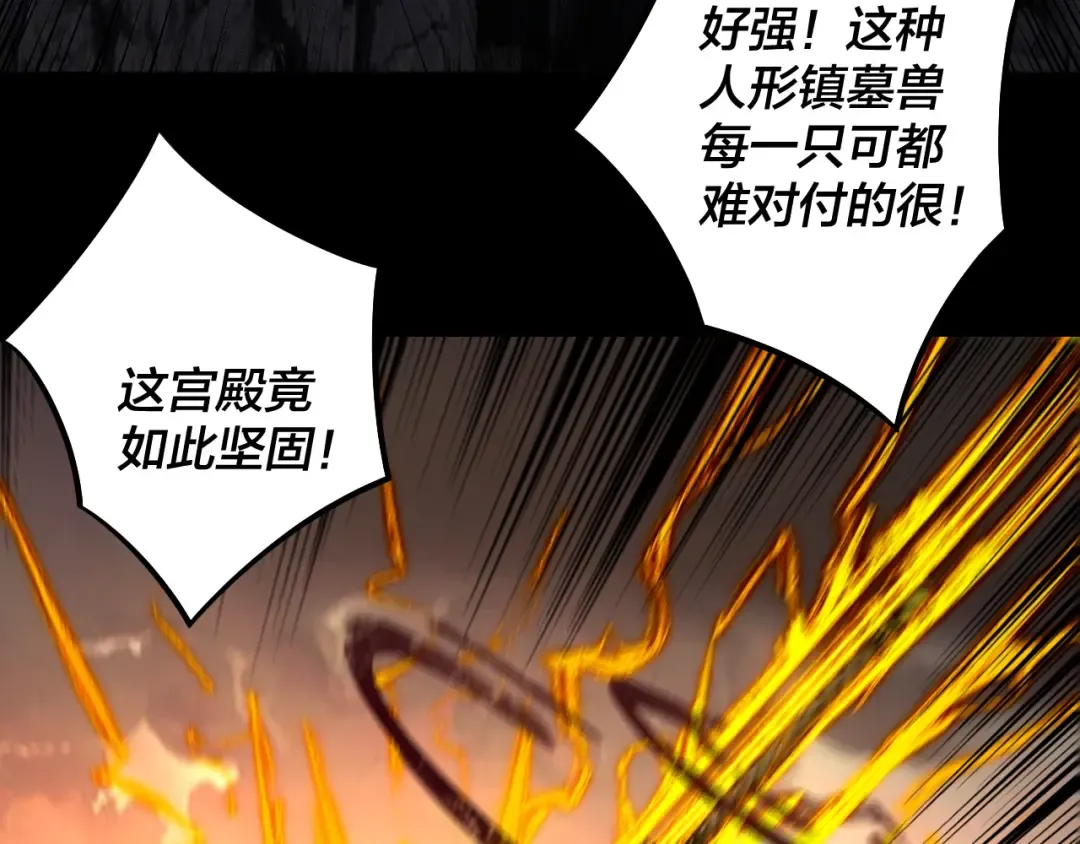第183话 各显神通 第95页