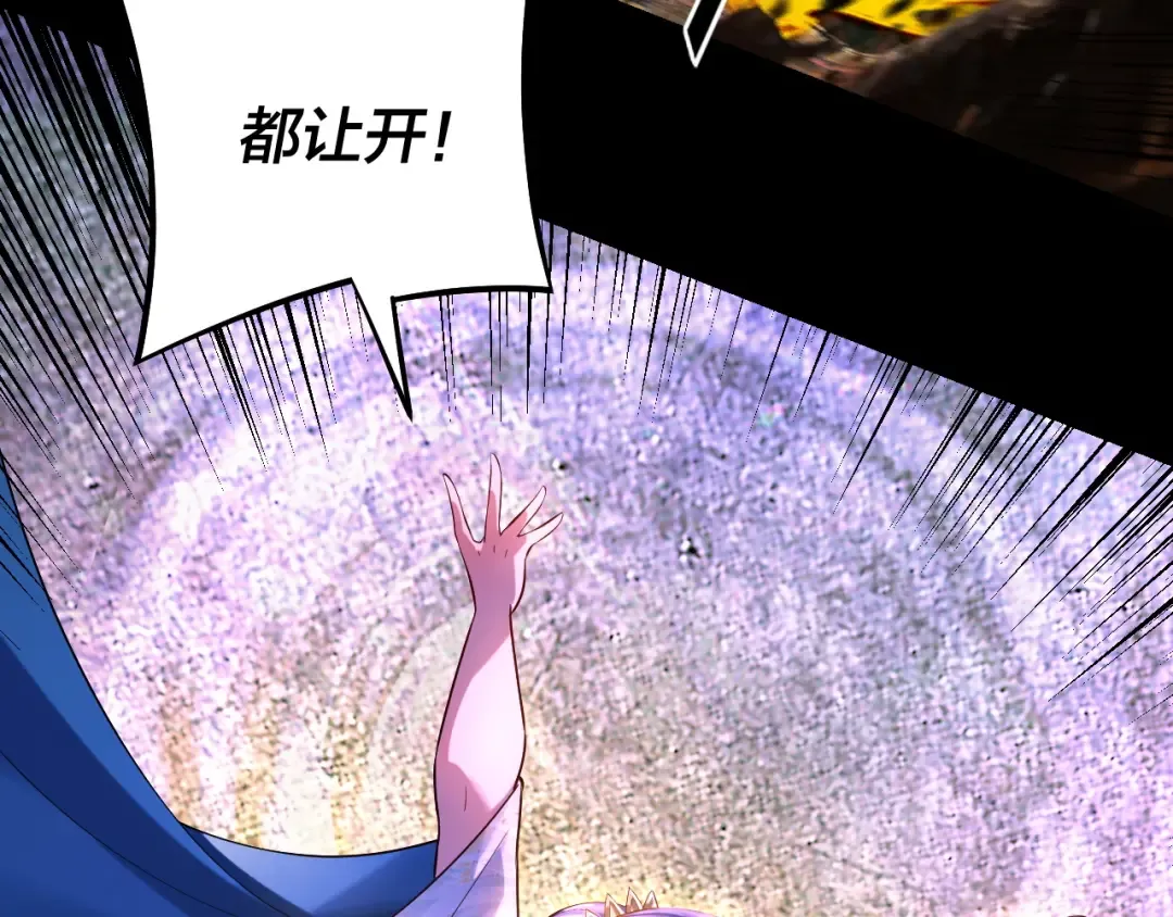 第183话 各显神通 第97页