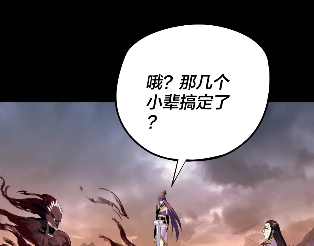 第183话 各显神通 第106页