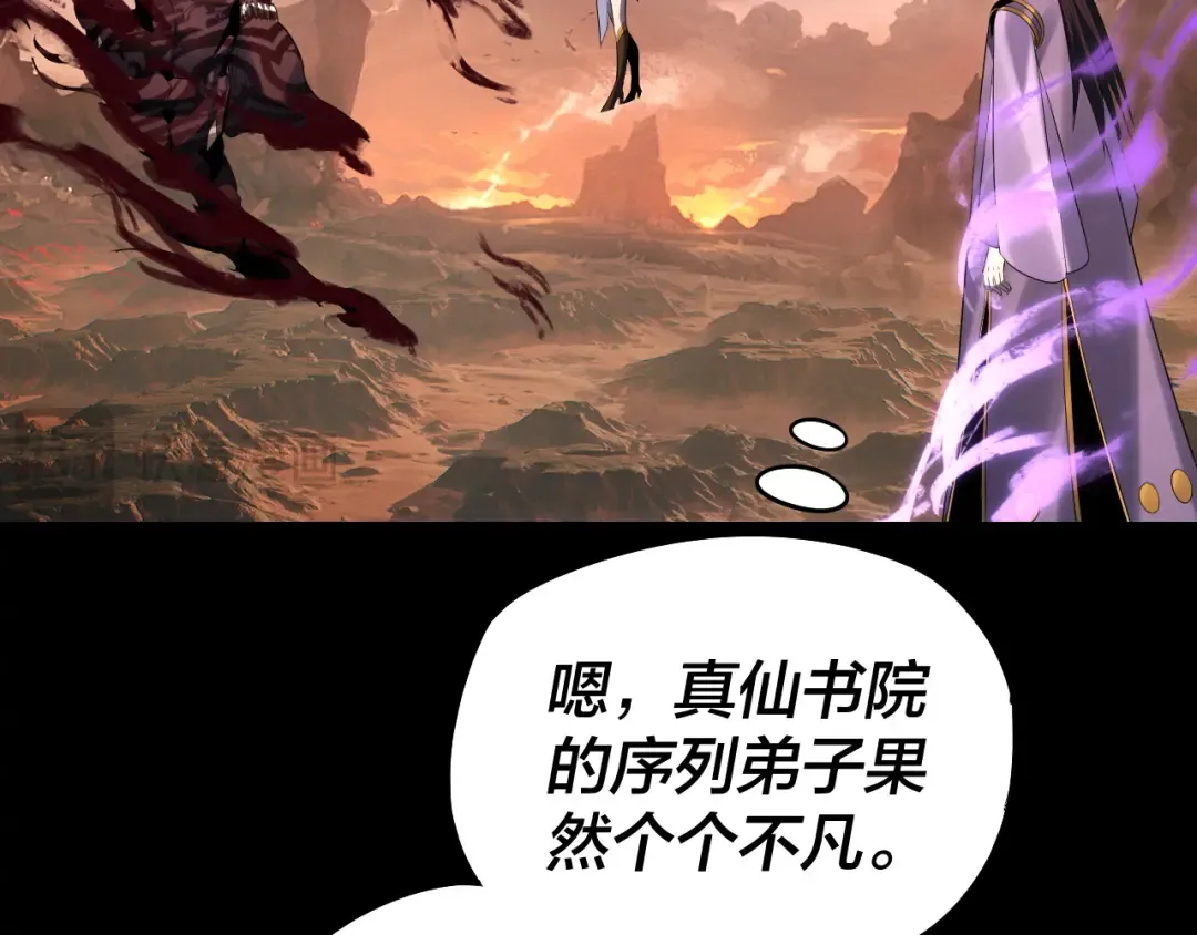 第183话 各显神通 第107页