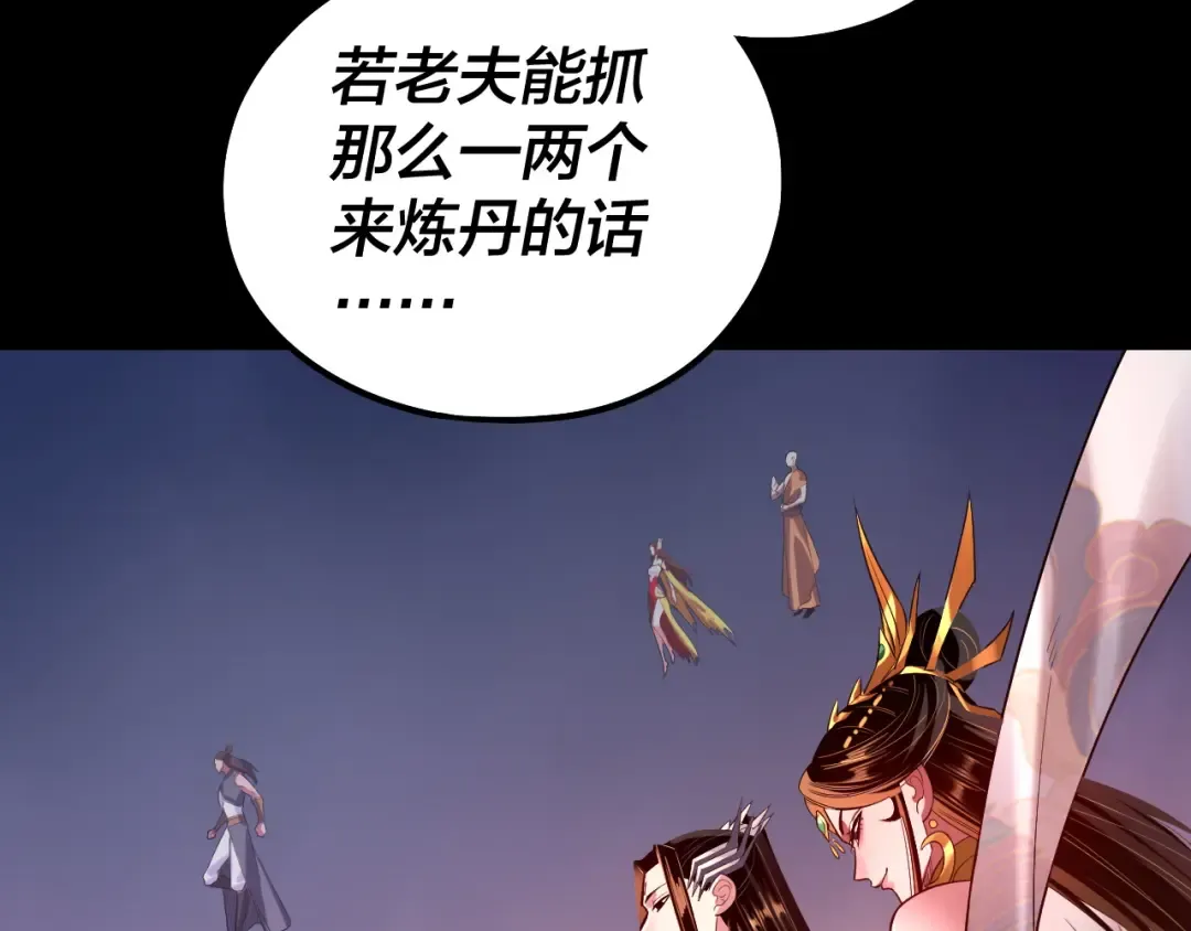 第183话 各显神通 第108页