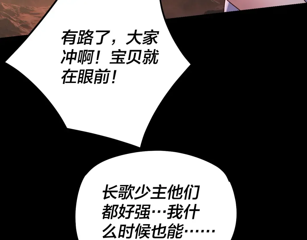 第183话 各显神通 第111页