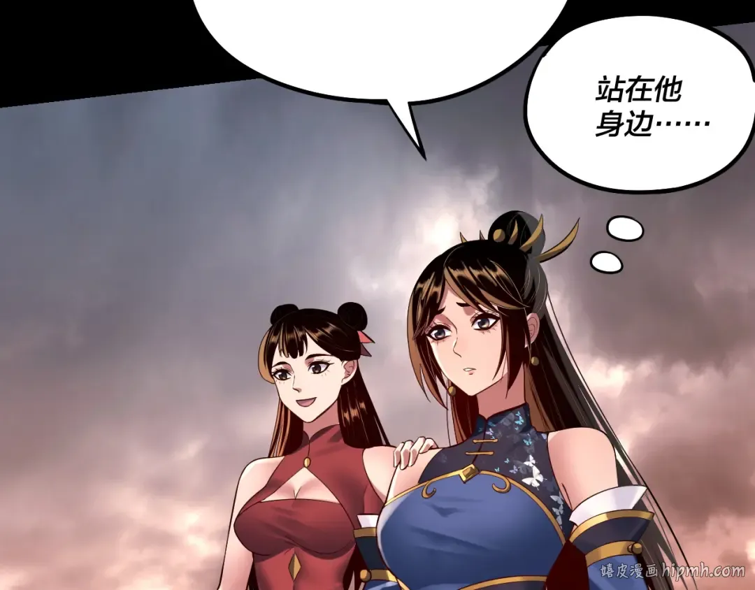 第183话 各显神通 第112页