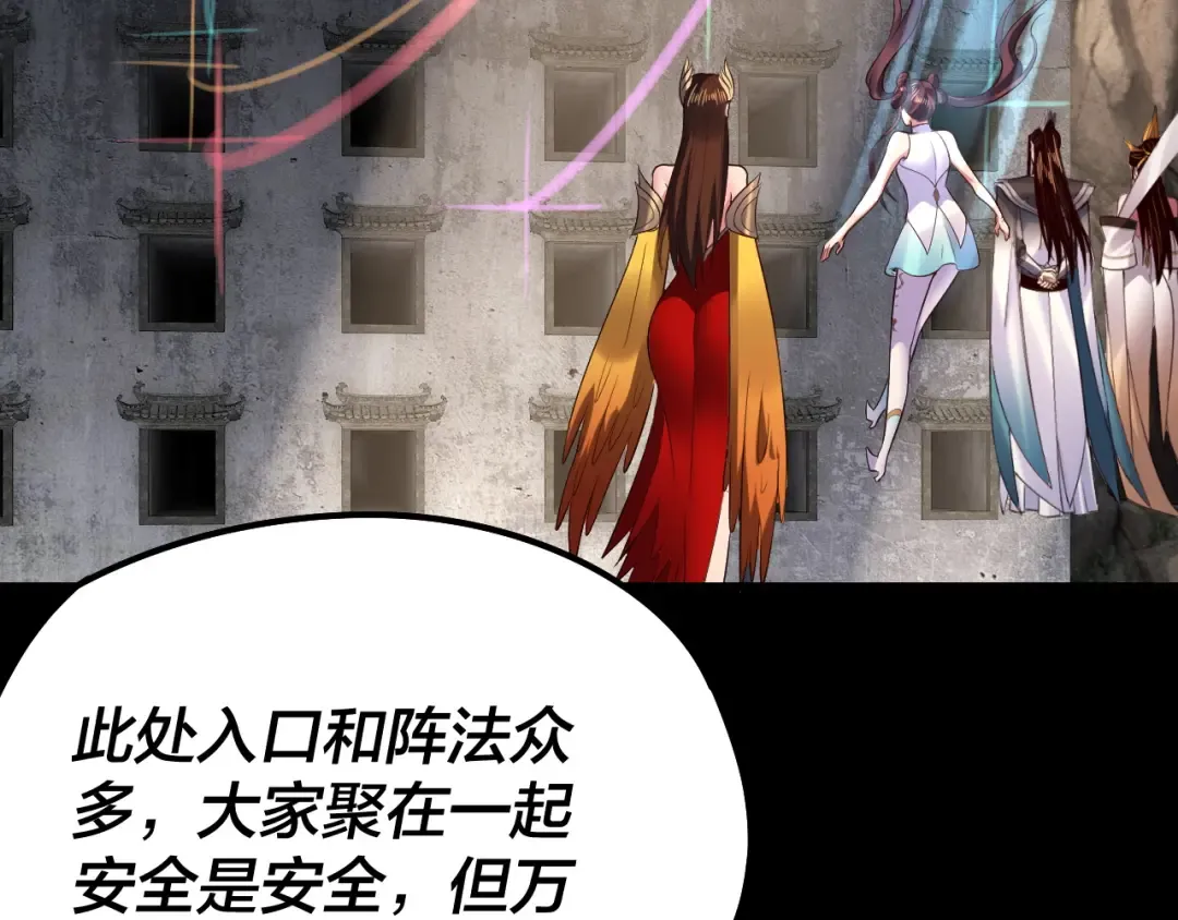 第183话 各显神通 第115页