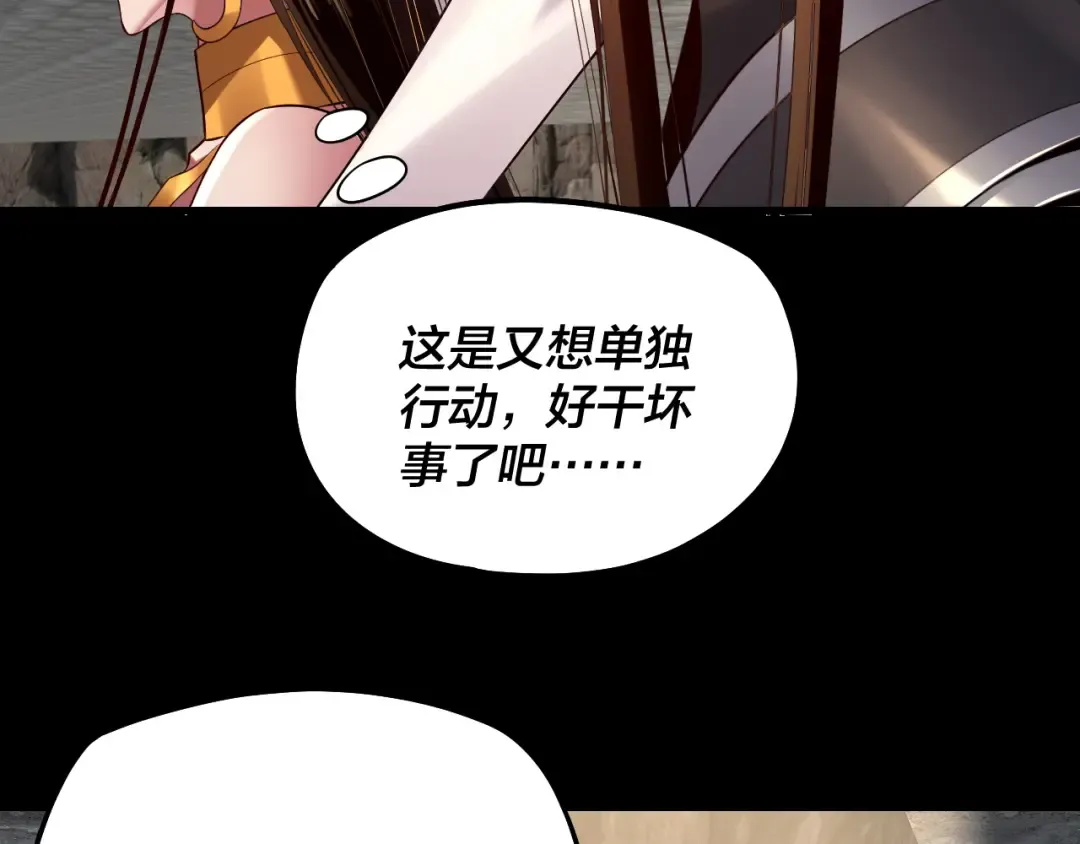 第183话 各显神通 第117页