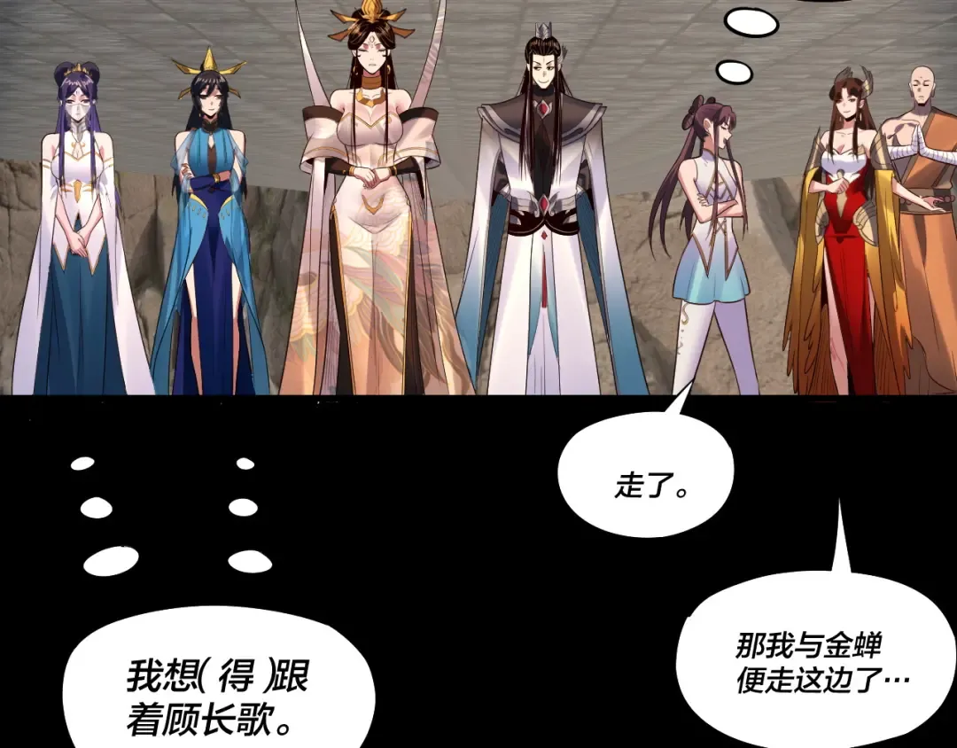 第183话 各显神通 第119页