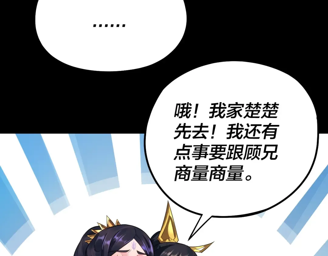 第183话 各显神通 第122页