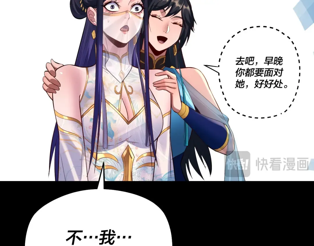 第183话 各显神通 第123页