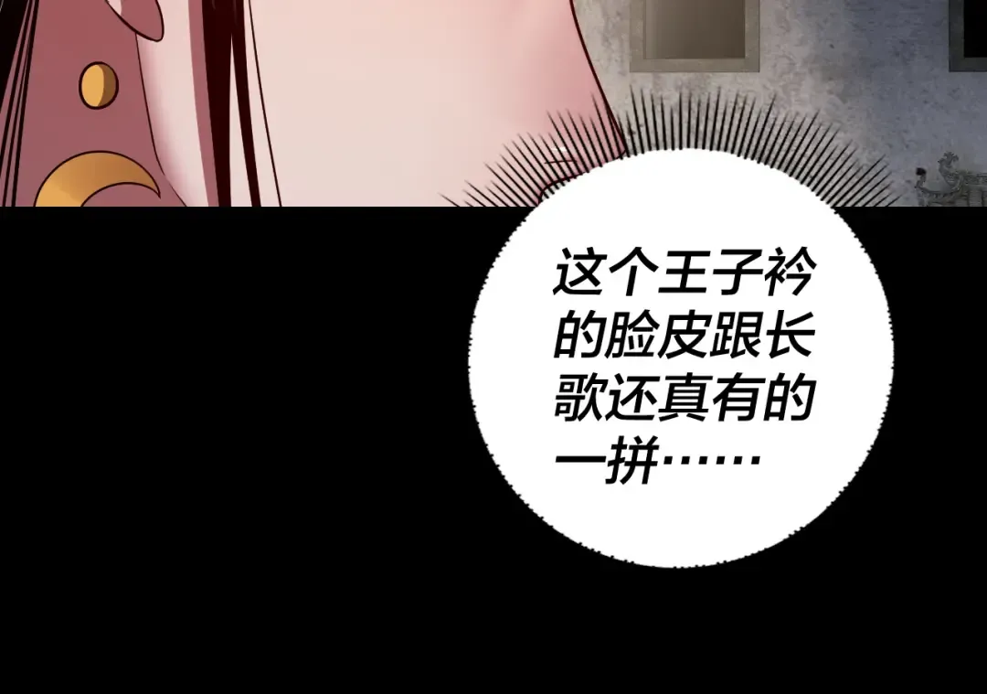 第183话 各显神通 第125页