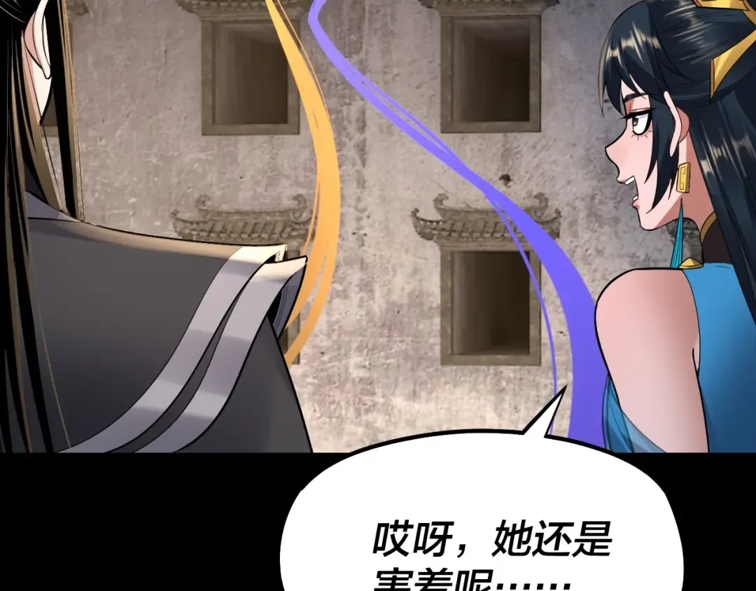 第183话 各显神通 第127页