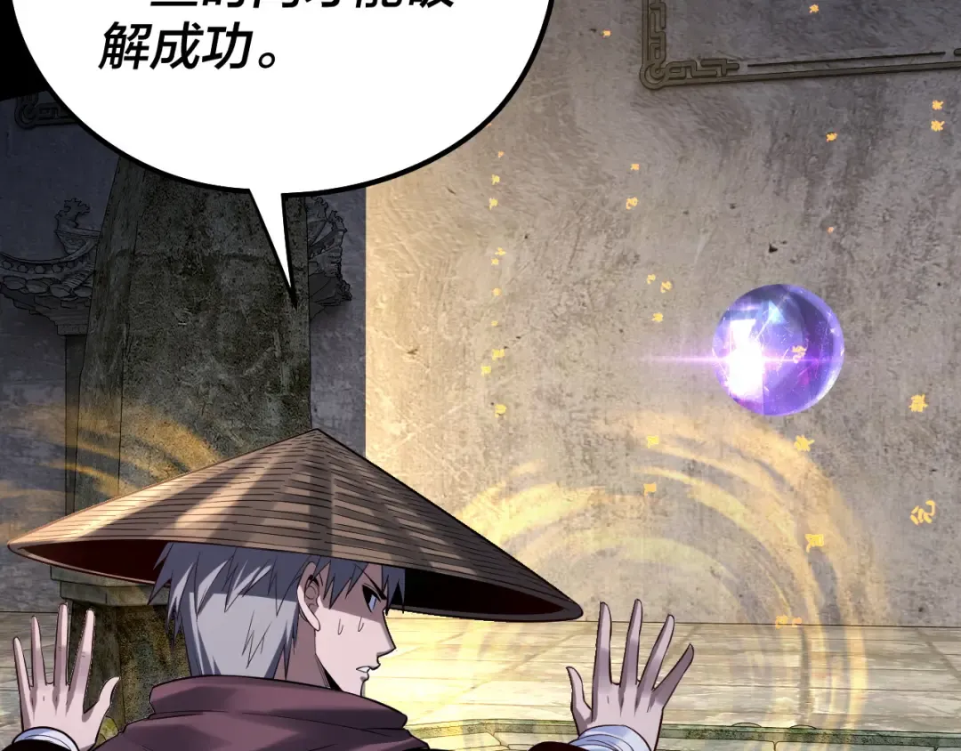 第183话 各显神通 第133页