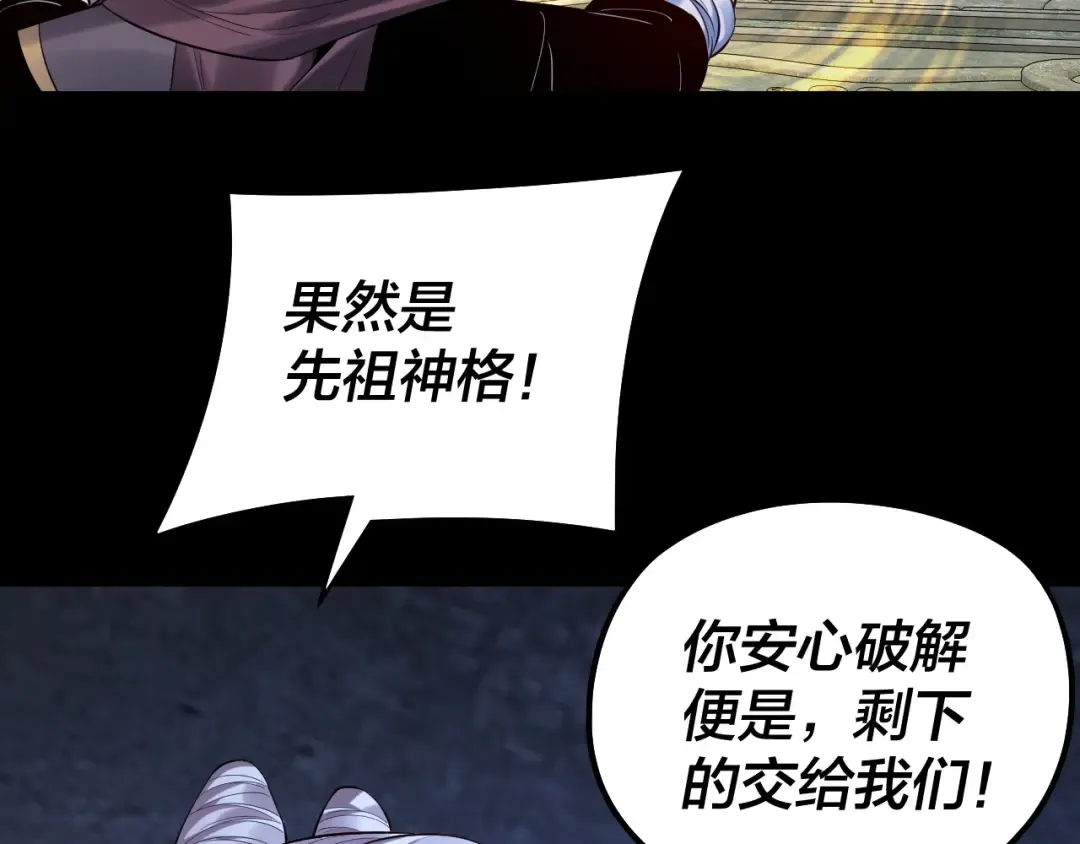第183话 各显神通 第134页