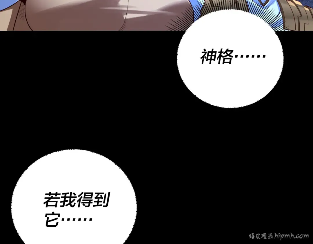 第183话 各显神通 第136页