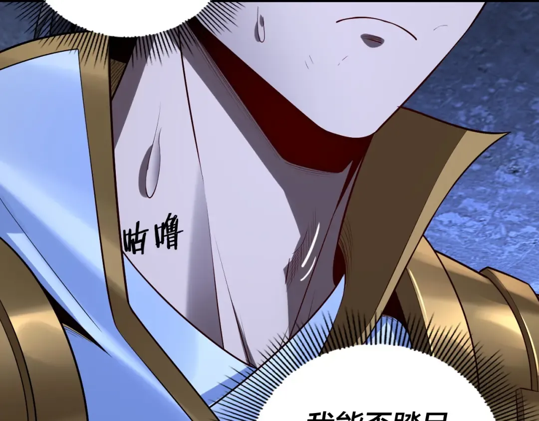 第183话 各显神通 第137页