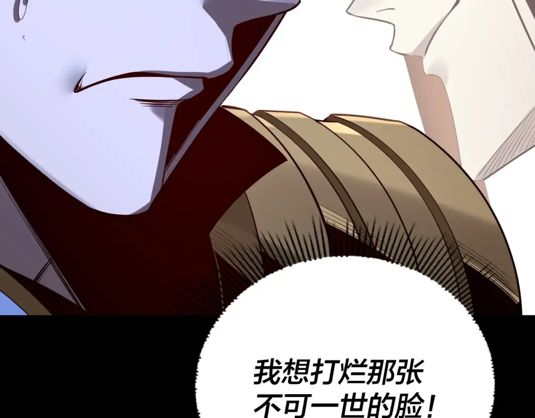 第183话 各显神通 第140页