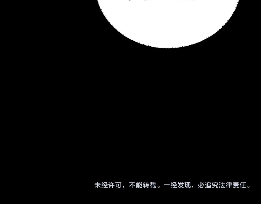 第183话 各显神通 第141页