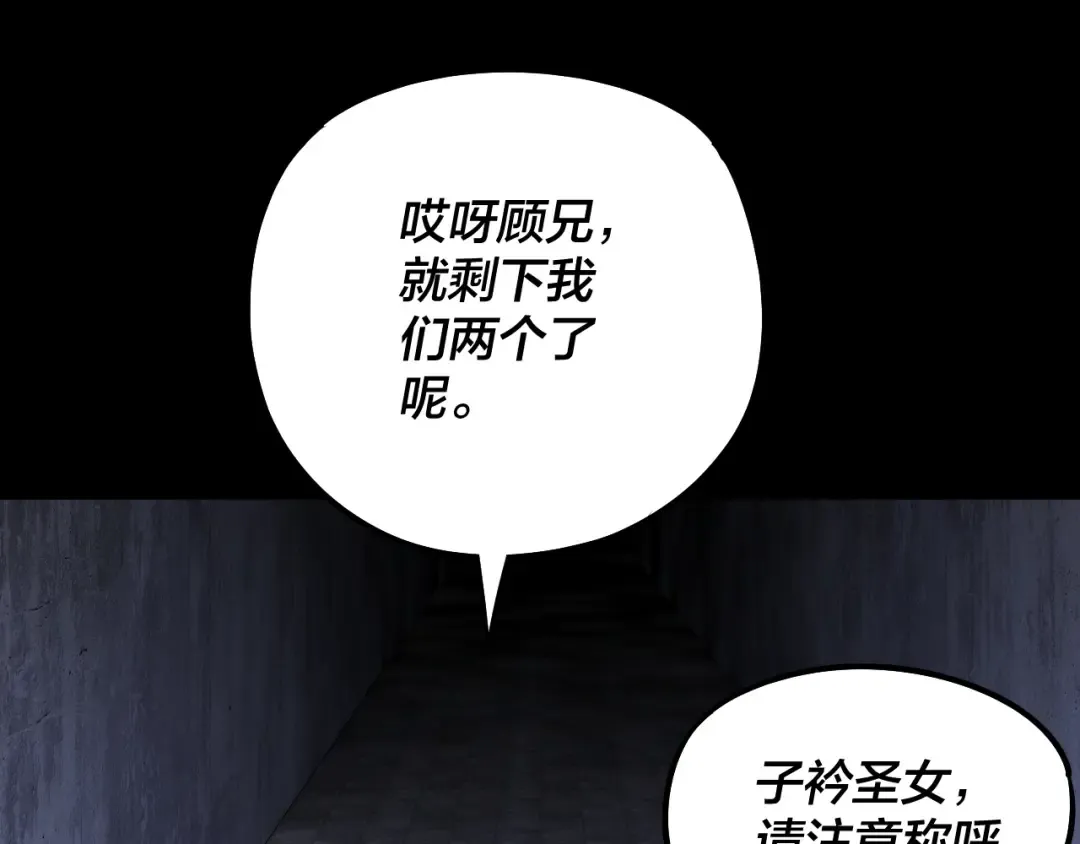 第184话 争夺神格 第6页
